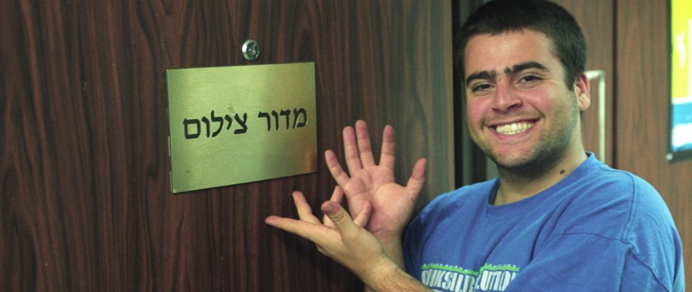 ליאור זיו – חלל של אהבה