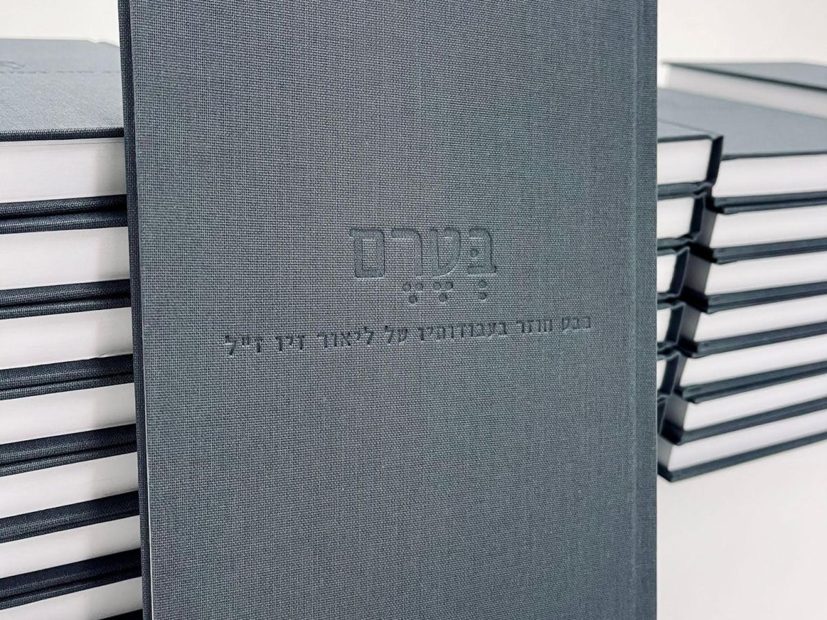 ספר צילומים "בטרם" 2022